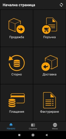  Microinvest Handy. Андроид. Ключ на 1 мес. Ресторан  фото в интернет-магазине Бизнес РОСТ  - торговое оборудование.